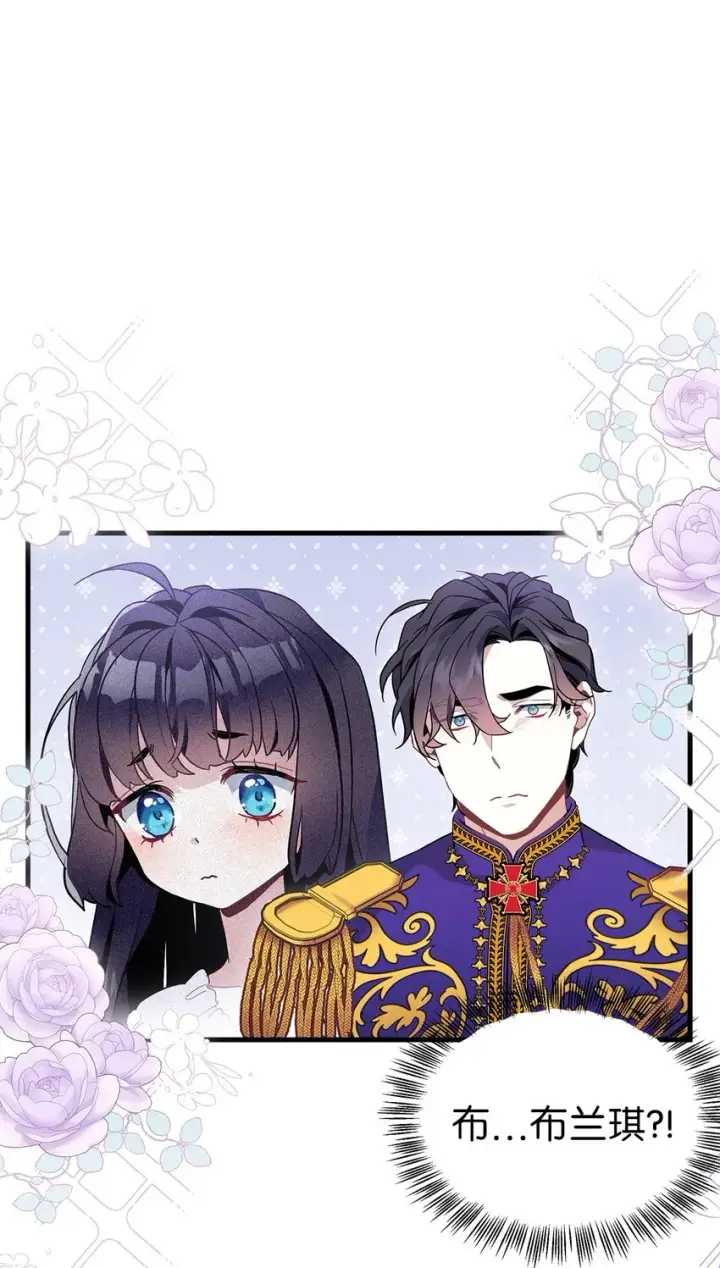 漫画《我是继母，但是女儿太可爱了》42 身材危机第19张图