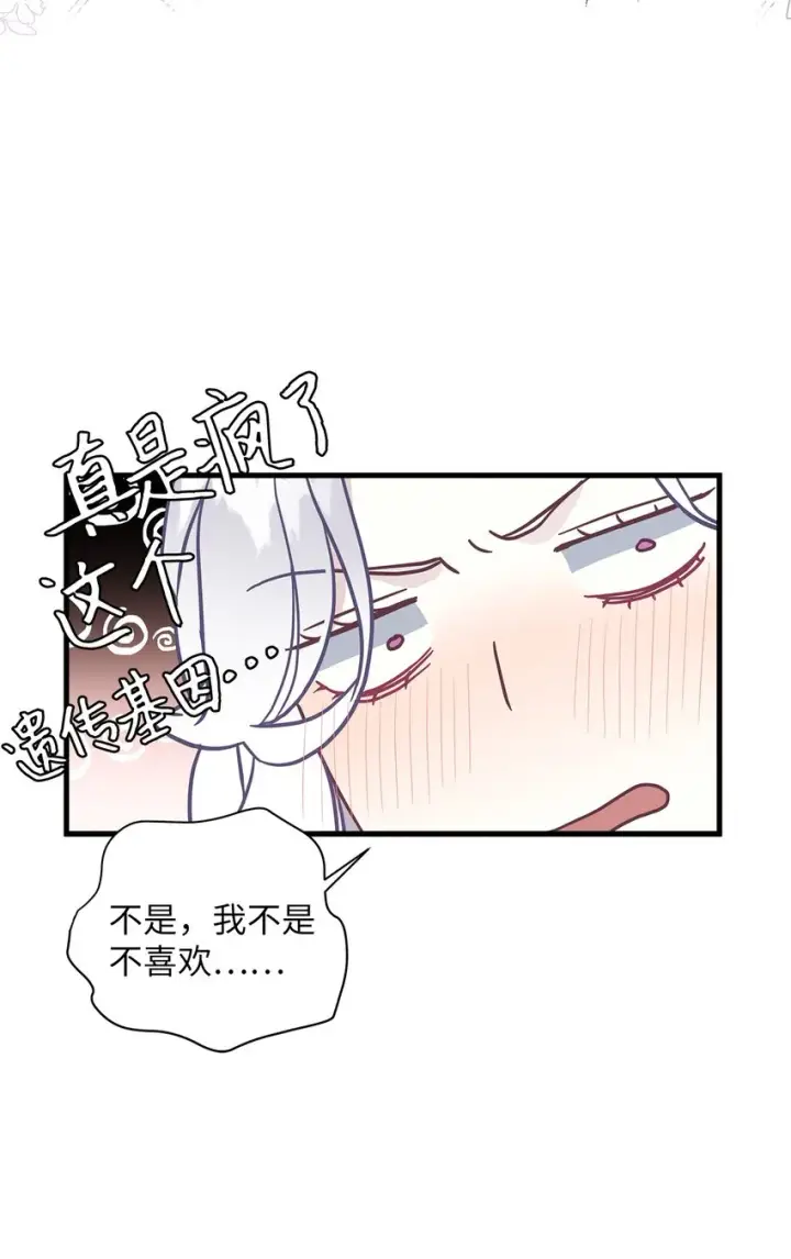 漫画《我是继母，但是女儿太可爱了》42 身材危机第20张图