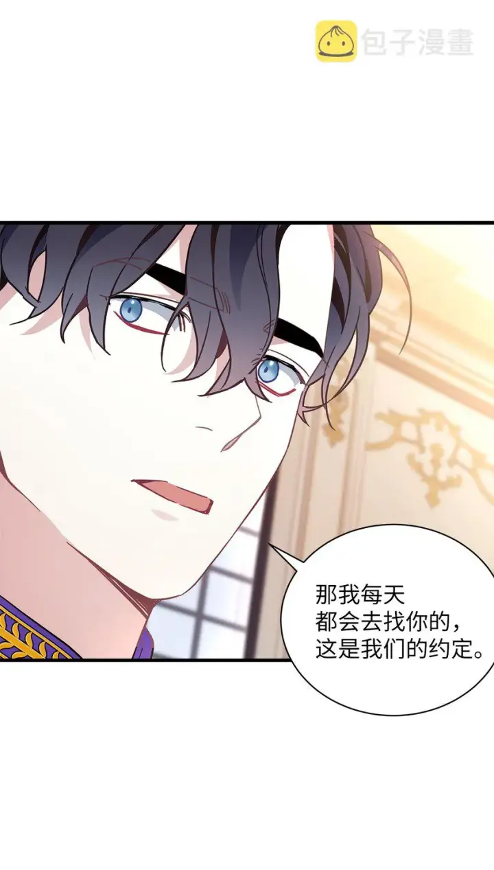 漫画《我是继母，但是女儿太可爱了》42 身材危机第21张图