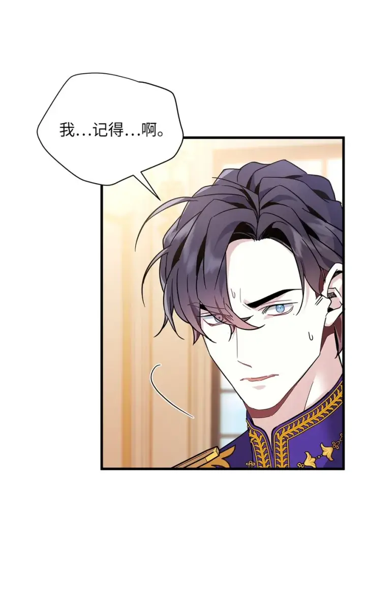 漫画《我是继母，但是女儿太可爱了》42 身材危机第27张图