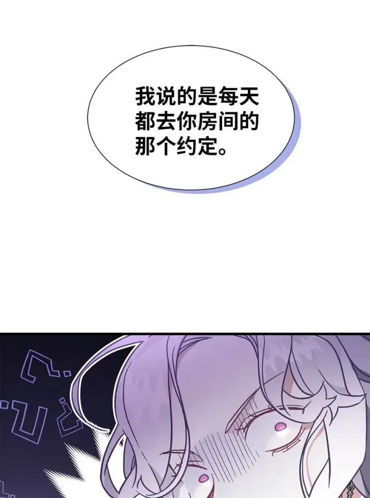 漫画《我是继母，但是女儿太可爱了》42 身材危机第3张图