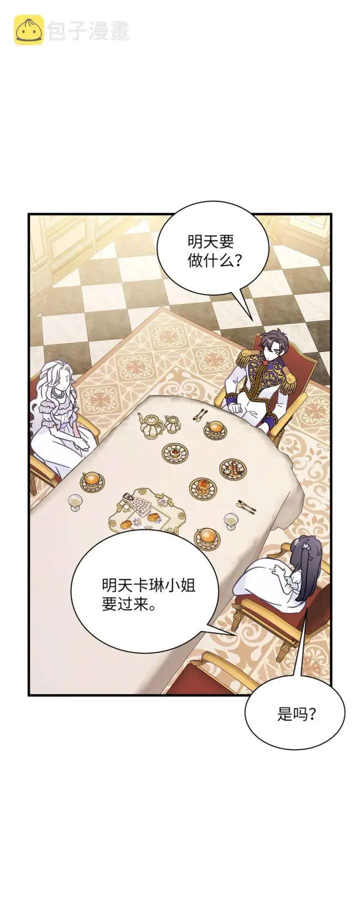 漫画《我是继母，但是女儿太可爱了》42 身材危机第30张图