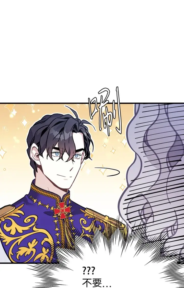 漫画《我是继母，但是女儿太可爱了》42 身材危机第31张图