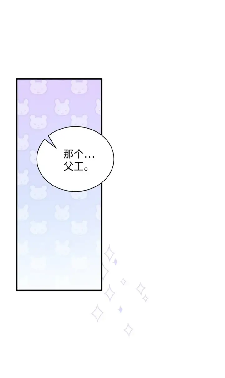 漫画《我是继母，但是女儿太可爱了》42 身材危机第33张图