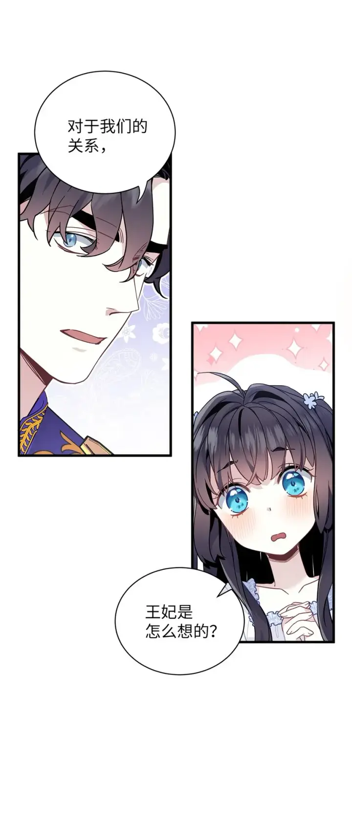 漫画《我是继母，但是女儿太可爱了》42 身材危机第36张图