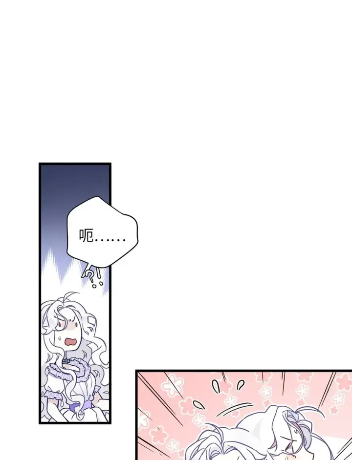 漫画《我是继母，但是女儿太可爱了》42 身材危机第37张图