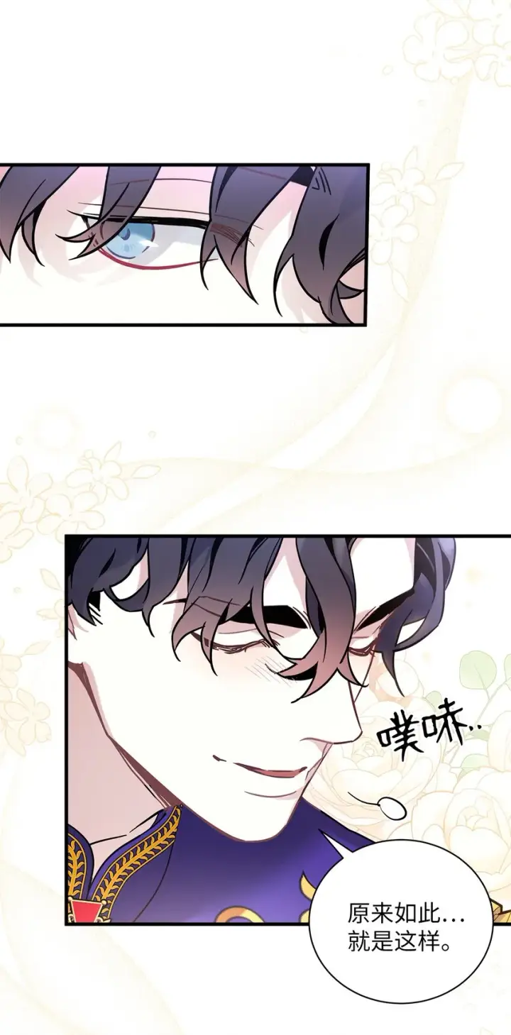 漫画《我是继母，但是女儿太可爱了》42 身材危机第39张图