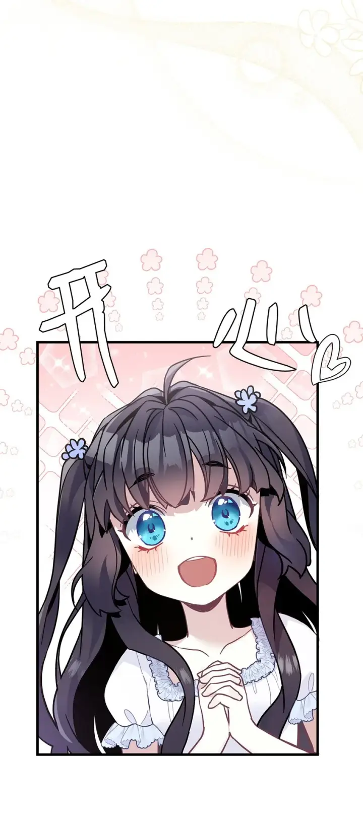 漫画《我是继母，但是女儿太可爱了》42 身材危机第40张图