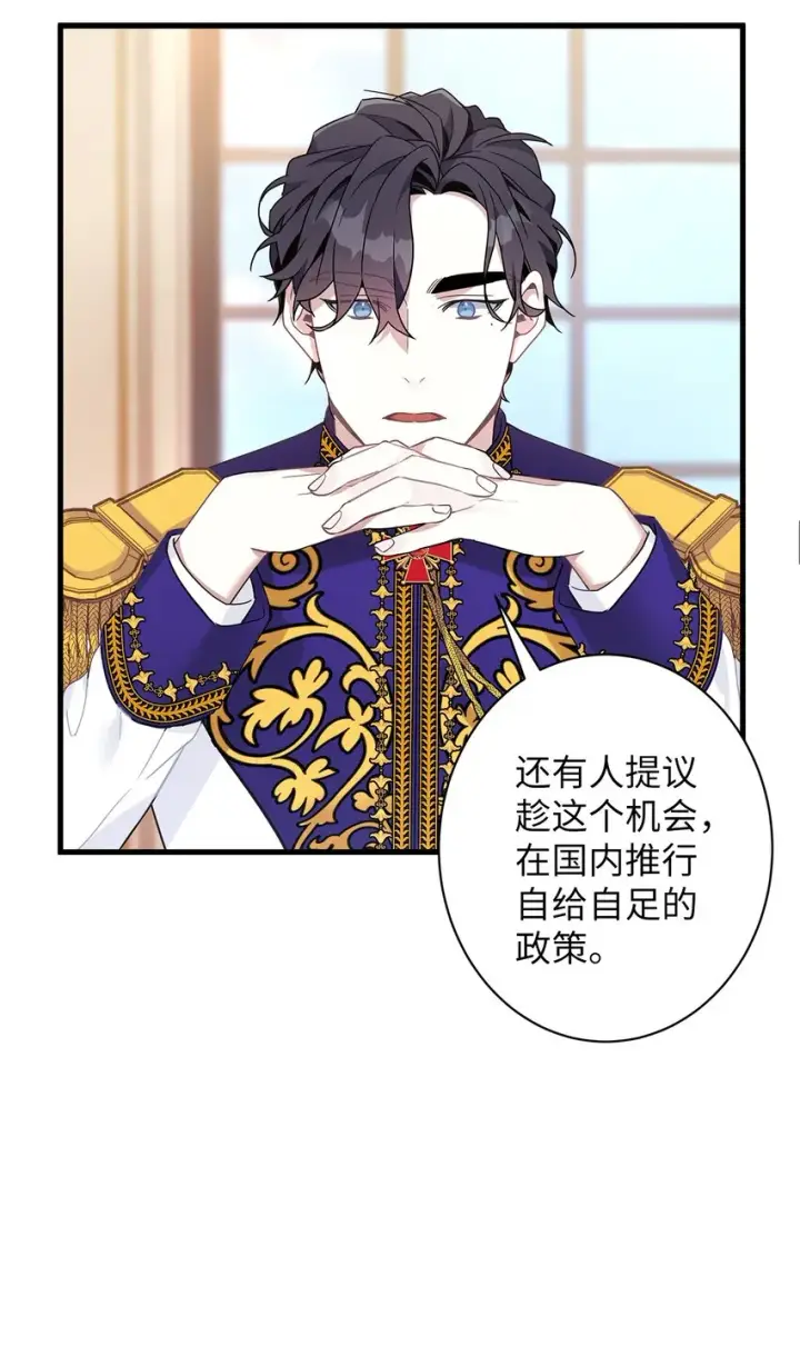 漫画《我是继母，但是女儿太可爱了》42 身材危机第48张图