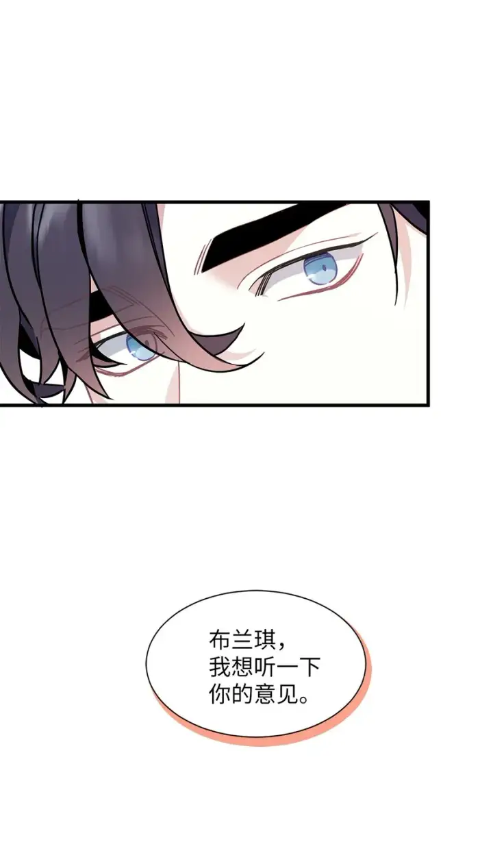 漫画《我是继母，但是女儿太可爱了》42 身材危机第49张图