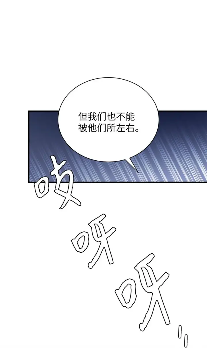 漫画《我是继母，但是女儿太可爱了》42 身材危机第56张图