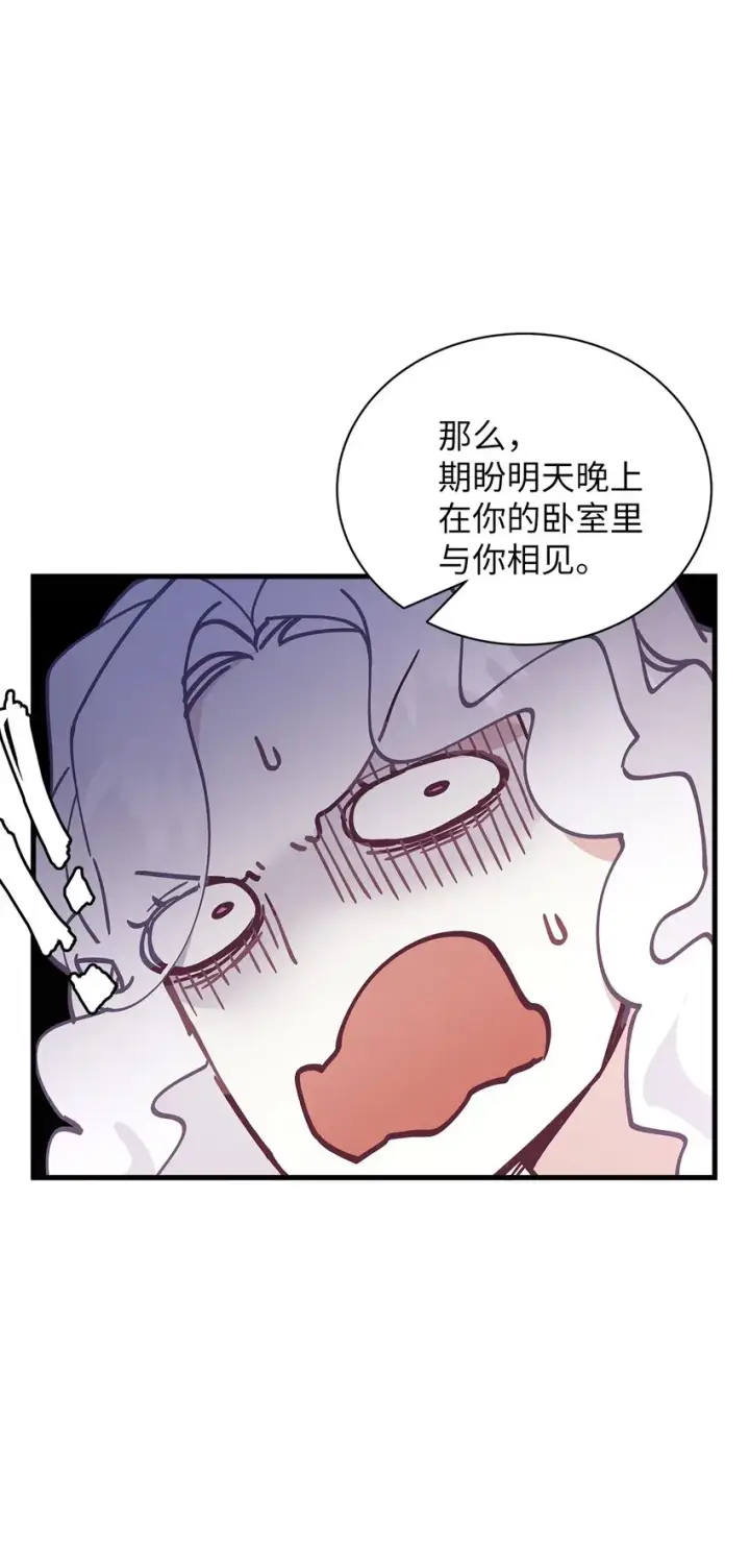 漫画《我是继母，但是女儿太可爱了》42 身材危机第61张图