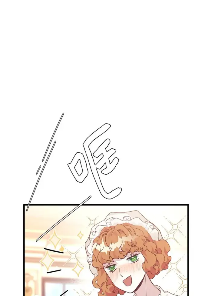 漫画《我是继母，但是女儿太可爱了》42 身材危机第62张图