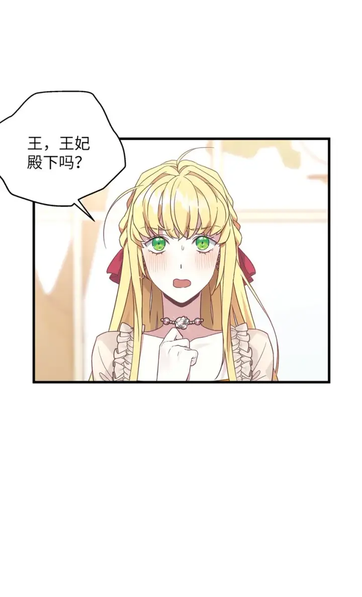 漫画《我是继母，但是女儿太可爱了》42 身材危机第72张图