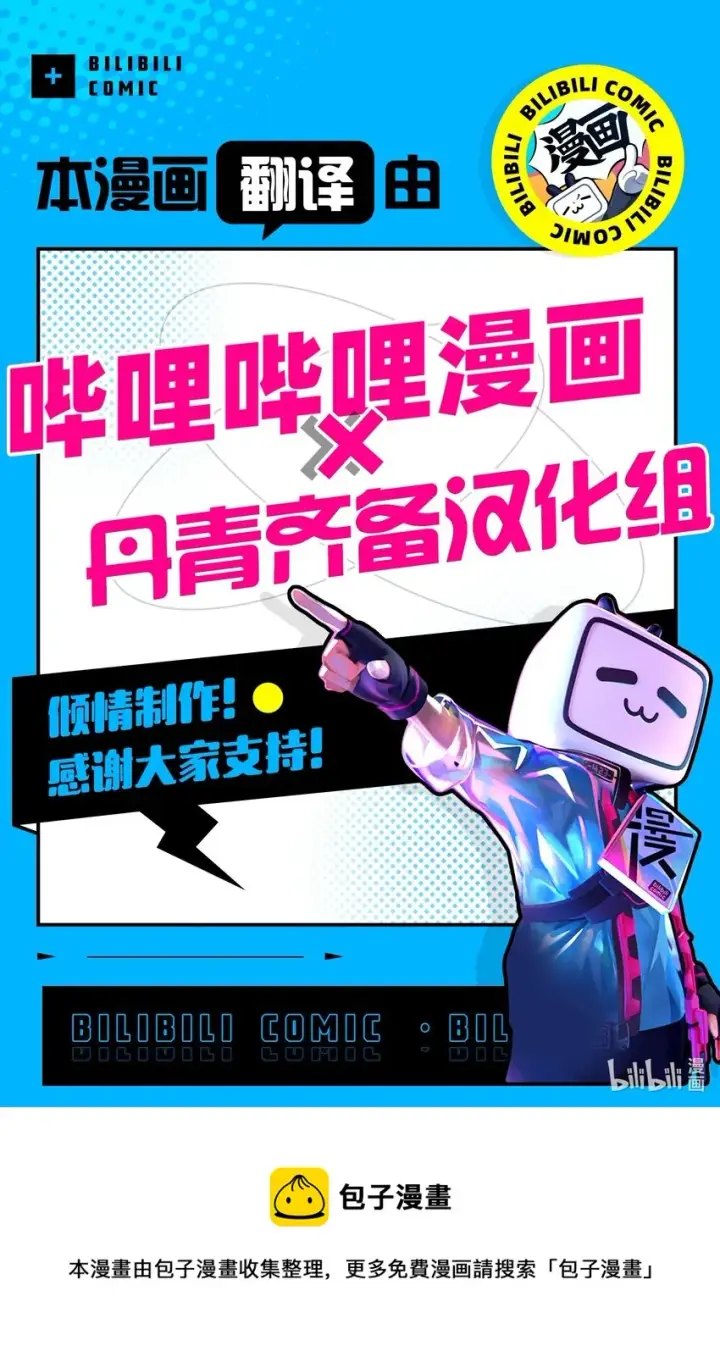 漫画《我是继母，但是女儿太可爱了》42 身材危机第80张图