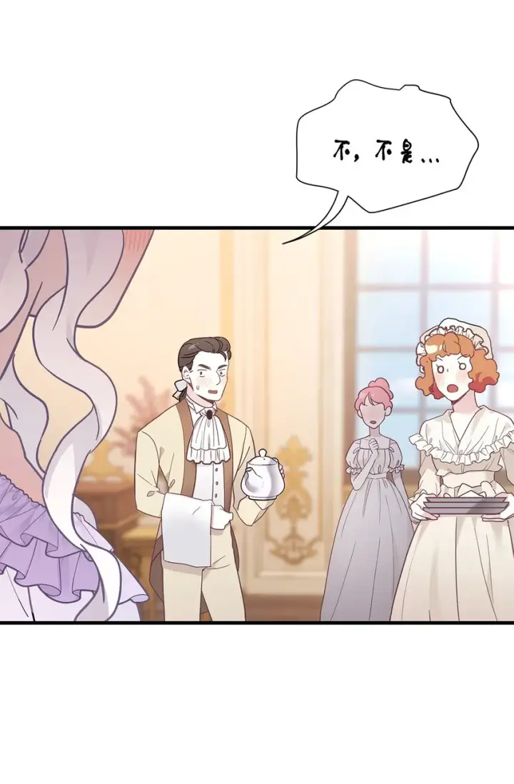 漫画《我是继母，但是女儿太可爱了》42 身材危机第9张图