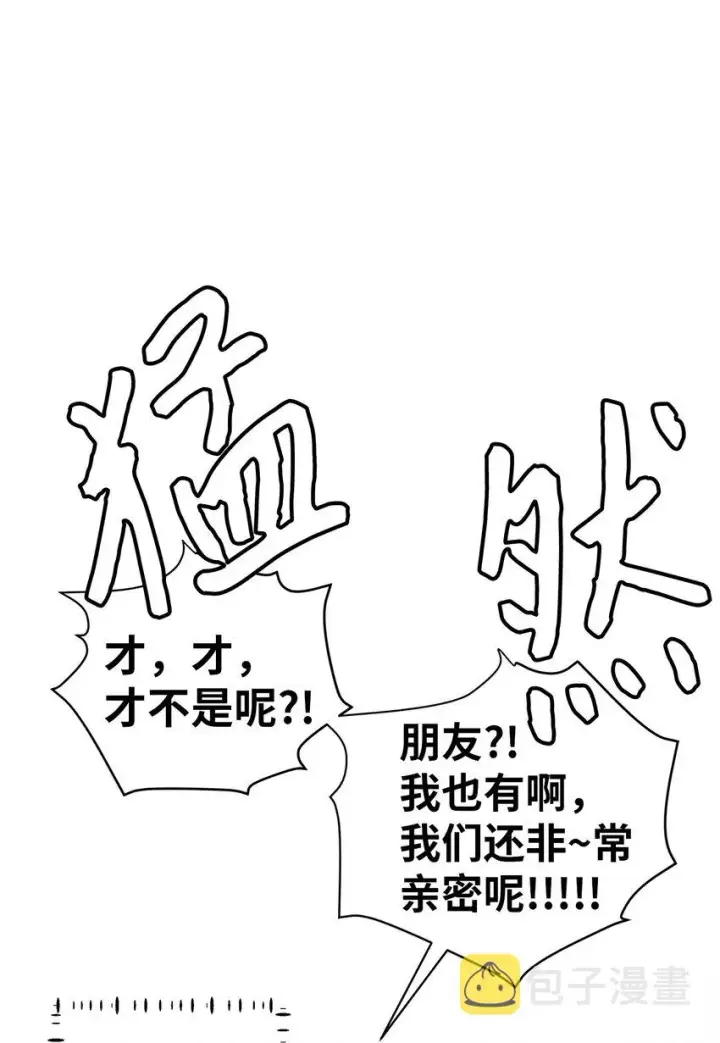 漫画《我是继母，但是女儿太可爱了》44 沙子都不如第12张图