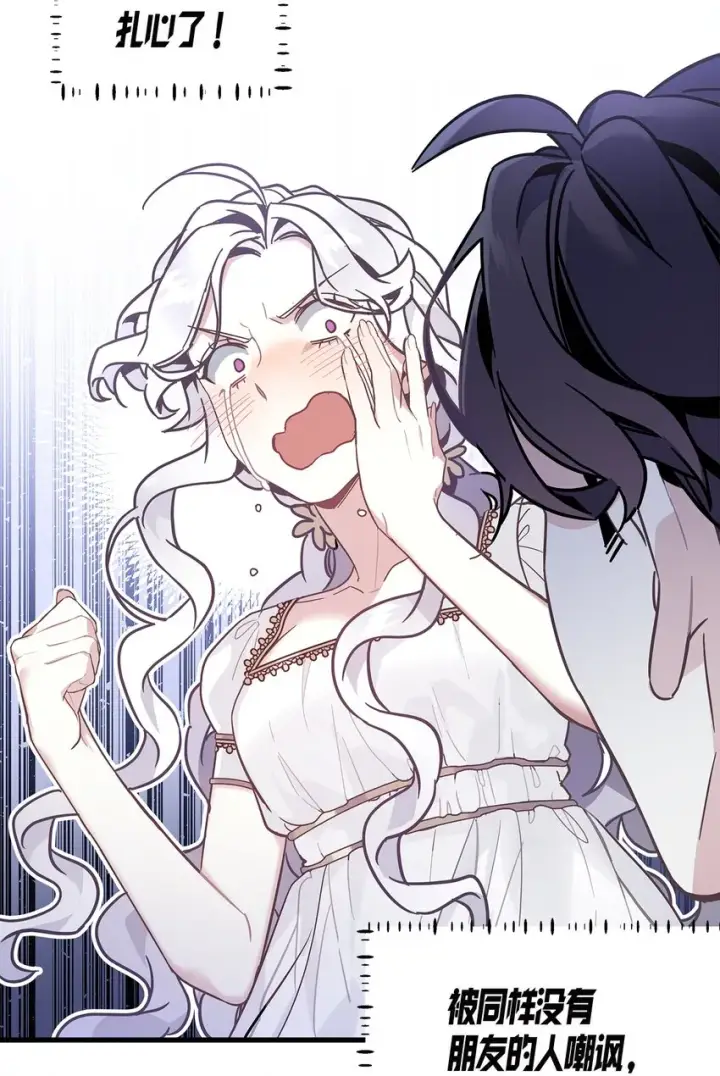 漫画《我是继母，但是女儿太可爱了》44 沙子都不如第13张图