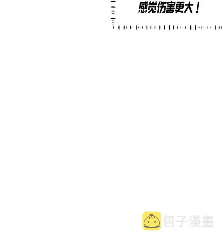 漫画《我是继母，但是女儿太可爱了》44 沙子都不如第14张图