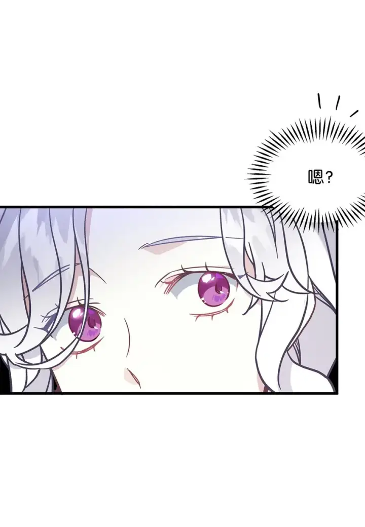 漫画《我是继母，但是女儿太可爱了》44 沙子都不如第2张图