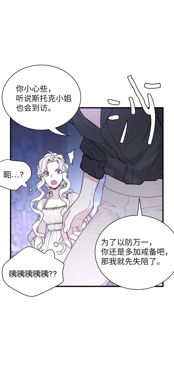 漫画《我是继母，但是女儿太可爱了》44 沙子都不如第20张图