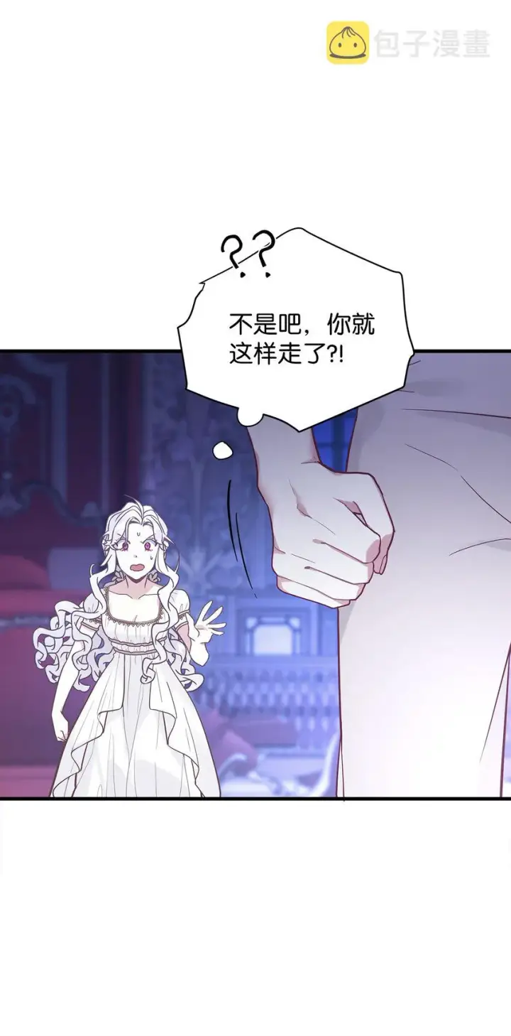 漫画《我是继母，但是女儿太可爱了》44 沙子都不如第21张图