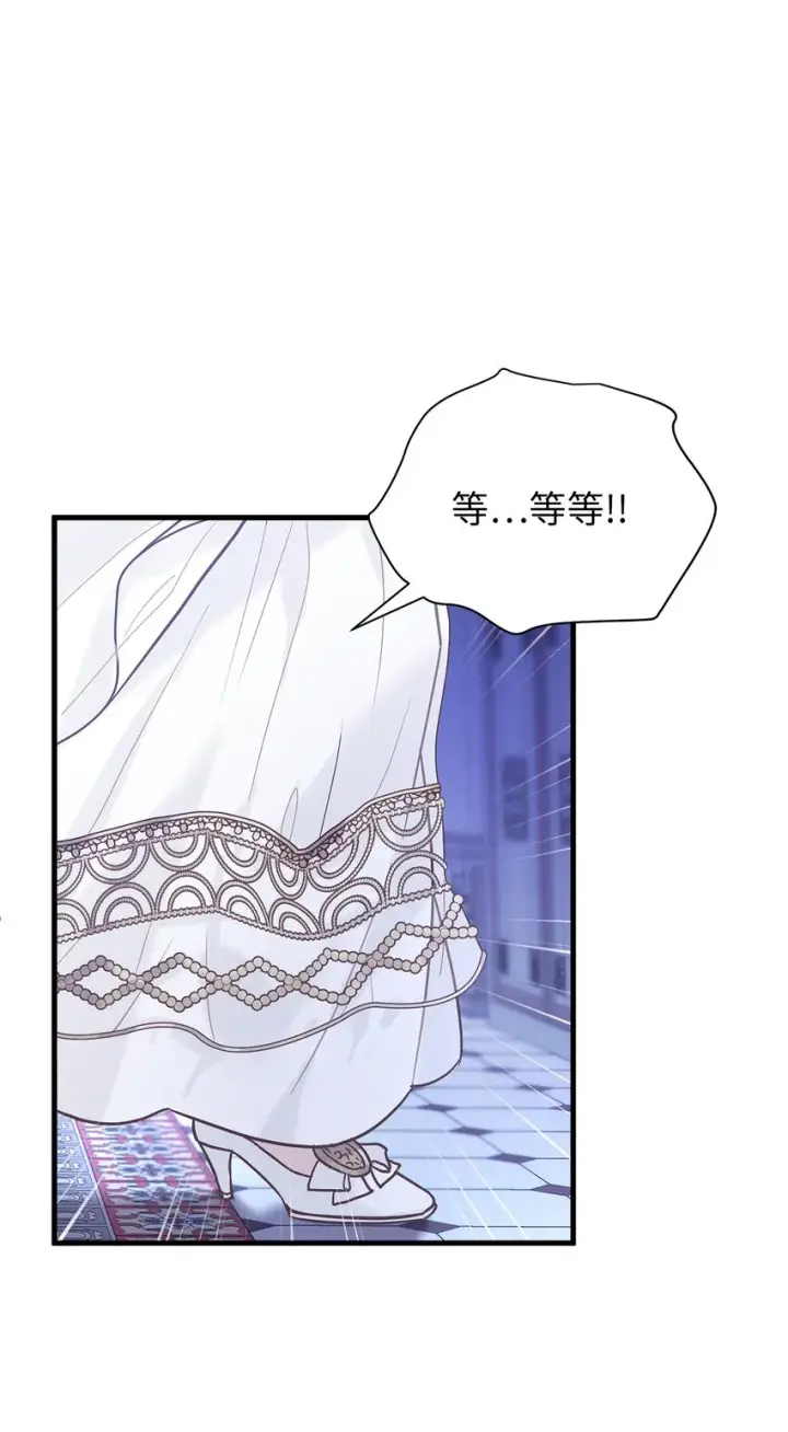 漫画《我是继母，但是女儿太可爱了》44 沙子都不如第22张图