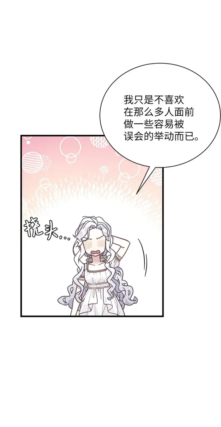 漫画《我是继母，但是女儿太可爱了》44 沙子都不如第28张图
