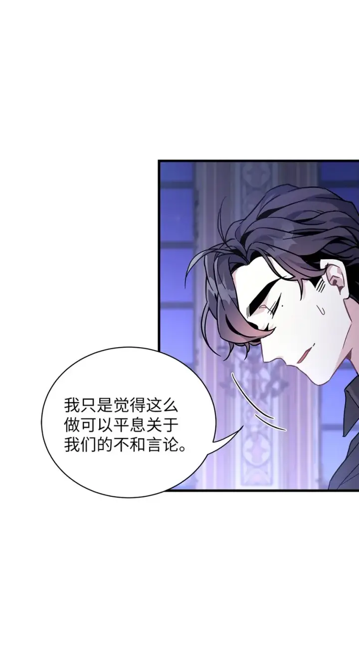 漫画《我是继母，但是女儿太可爱了》44 沙子都不如第30张图