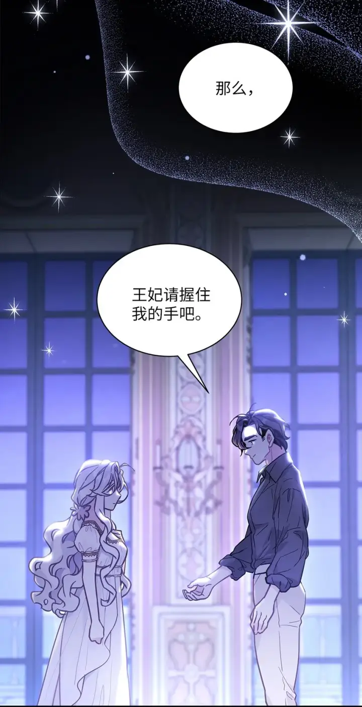 漫画《我是继母，但是女儿太可爱了》44 沙子都不如第33张图