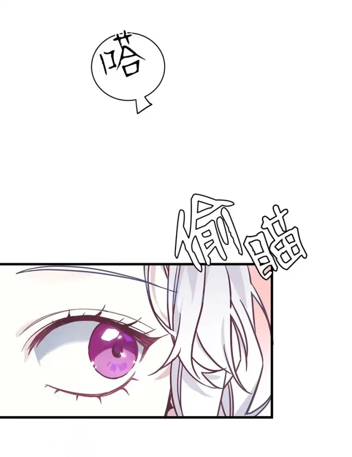 漫画《我是继母，但是女儿太可爱了》44 沙子都不如第37张图