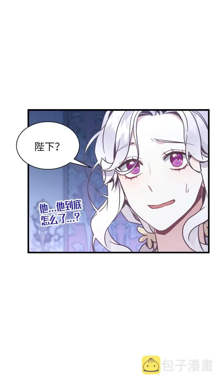 漫画《我是继母，但是女儿太可爱了》44 沙子都不如第4张图