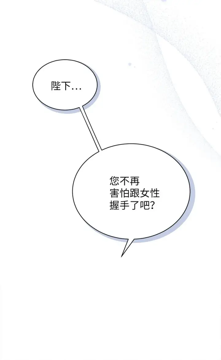 漫画《我是继母，但是女儿太可爱了》44 沙子都不如第40张图