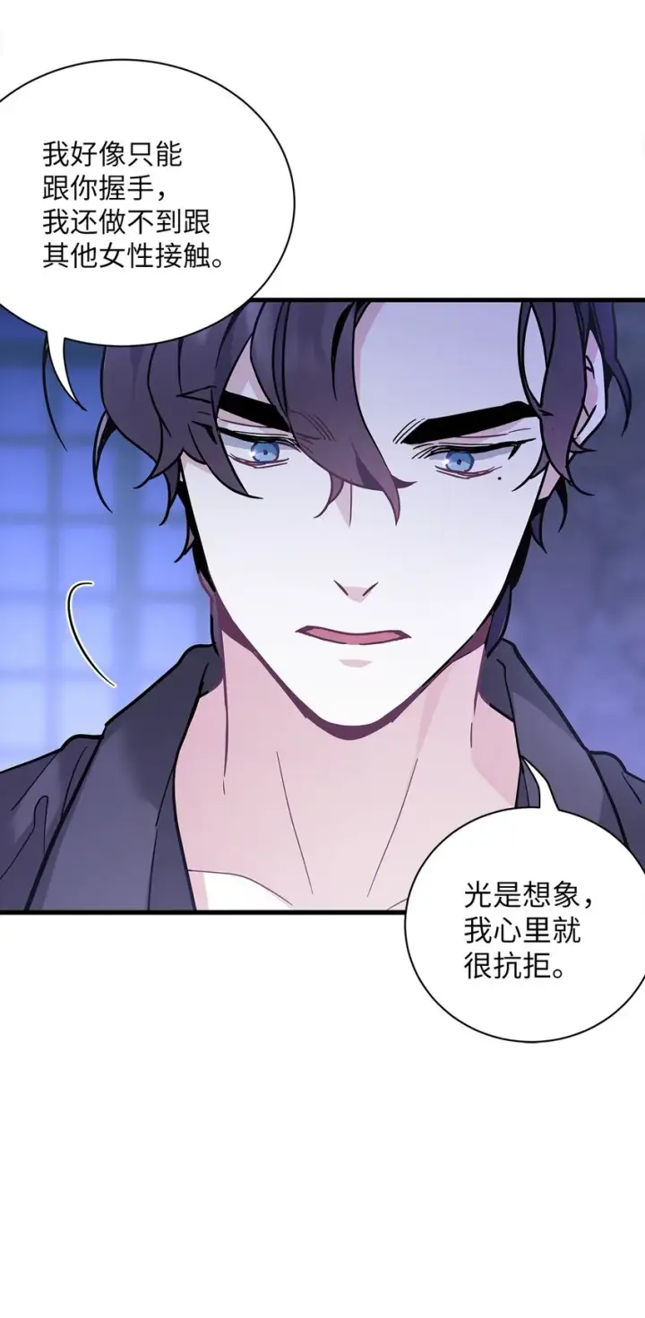 漫画《我是继母，但是女儿太可爱了》44 沙子都不如第42张图