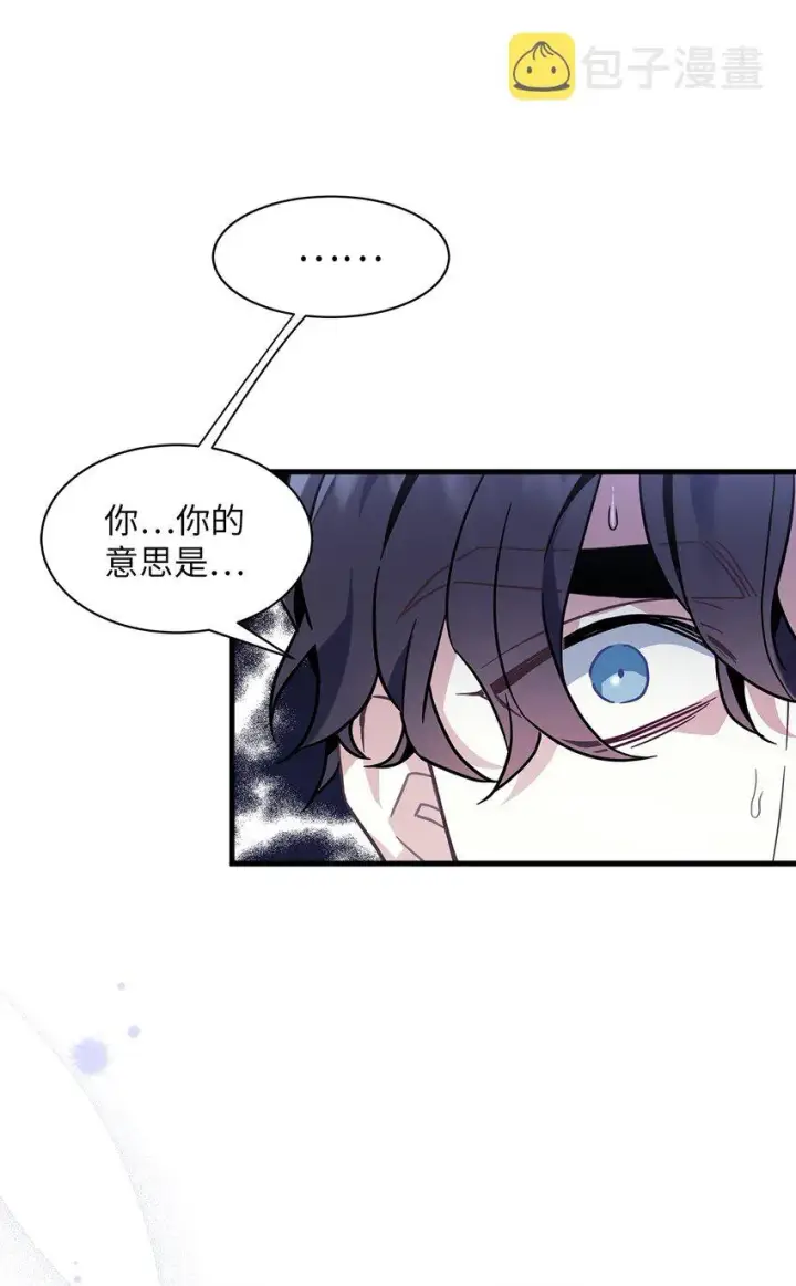 漫画《我是继母，但是女儿太可爱了》44 沙子都不如第45张图