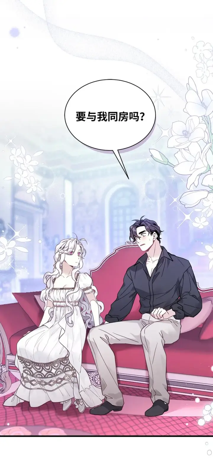 漫画《我是继母，但是女儿太可爱了》44 沙子都不如第46张图