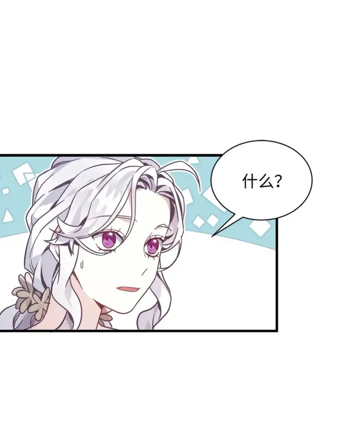 漫画《我是继母，但是女儿太可爱了》44 沙子都不如第47张图