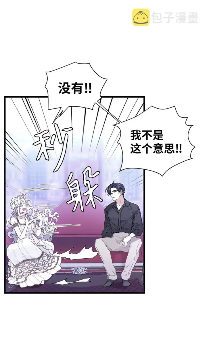 漫画《我是继母，但是女儿太可爱了》44 沙子都不如第51张图
