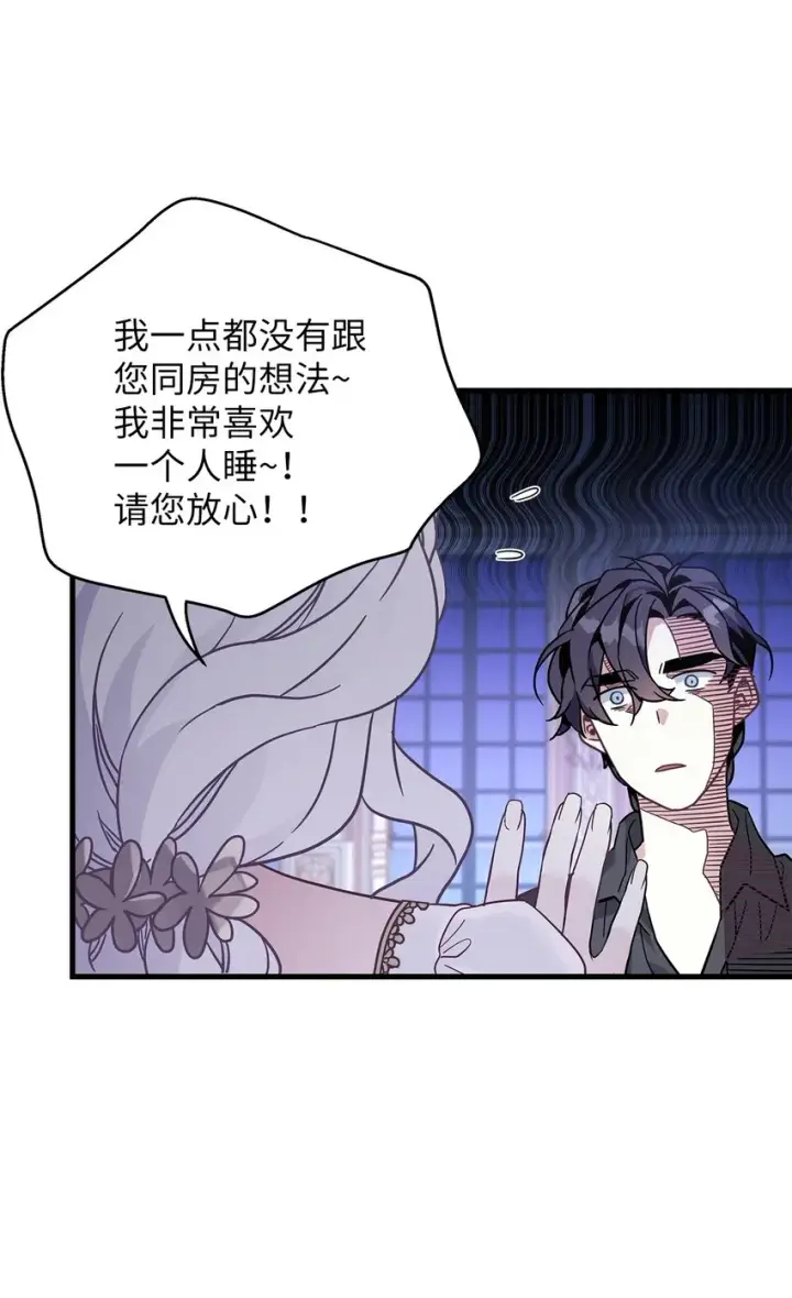 漫画《我是继母，但是女儿太可爱了》44 沙子都不如第56张图