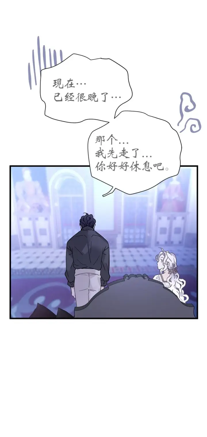 漫画《我是继母，但是女儿太可爱了》44 沙子都不如第62张图