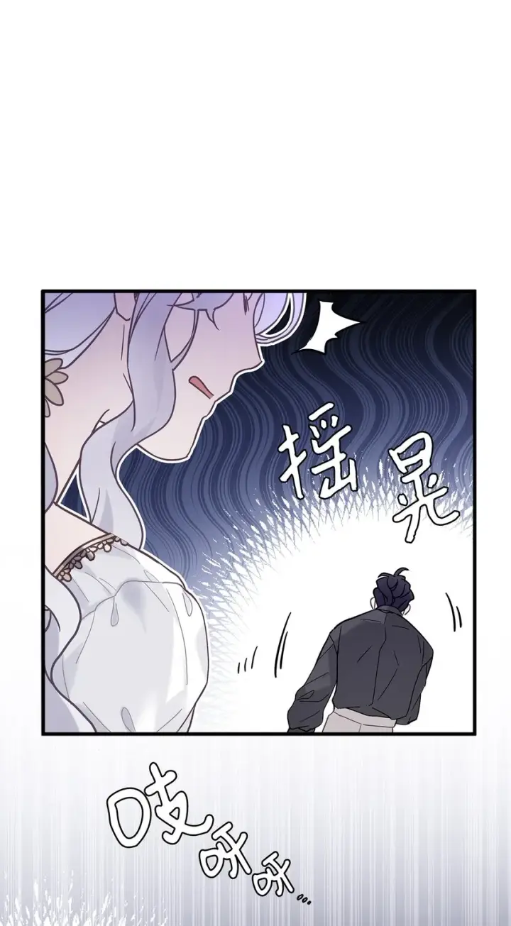 漫画《我是继母，但是女儿太可爱了》44 沙子都不如第63张图