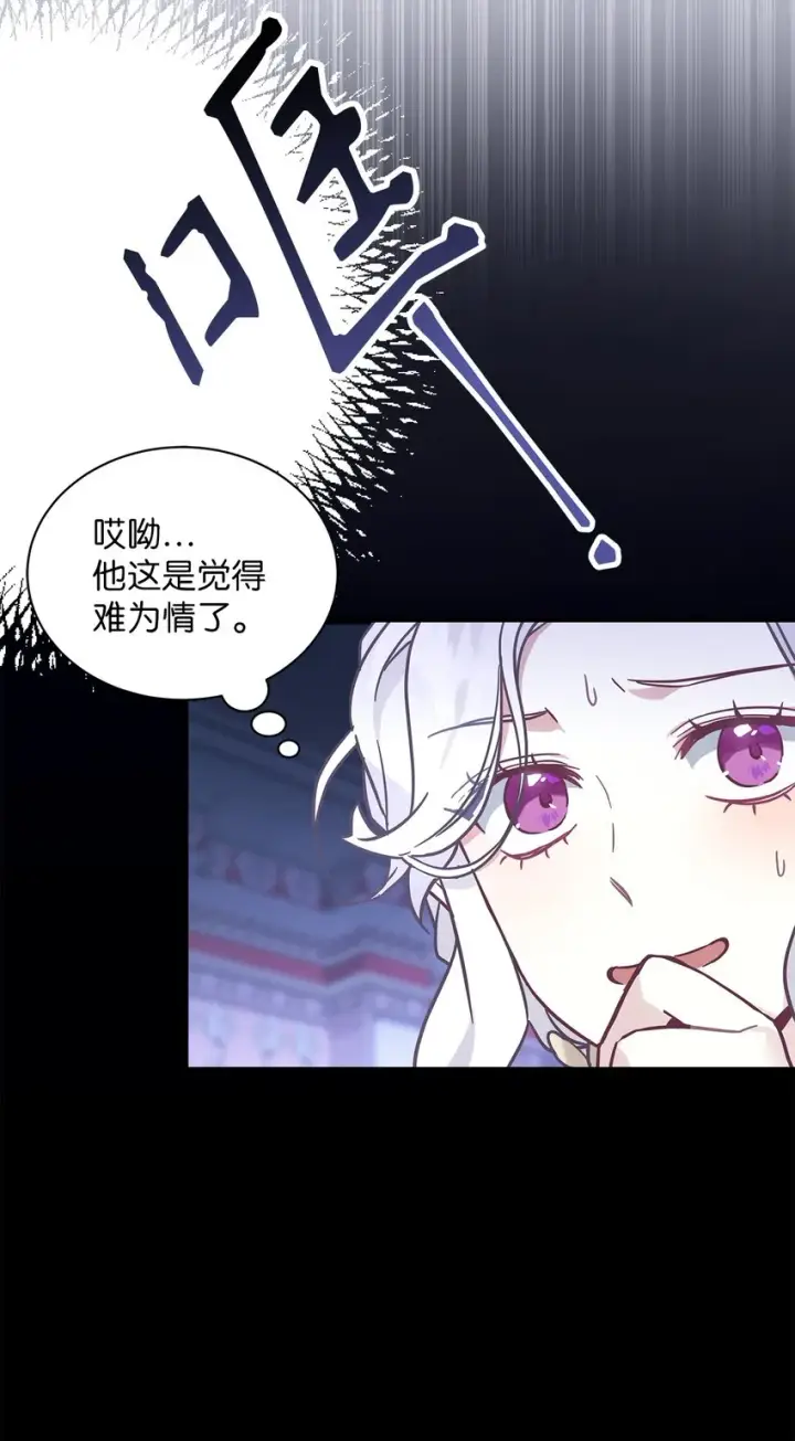 漫画《我是继母，但是女儿太可爱了》44 沙子都不如第64张图