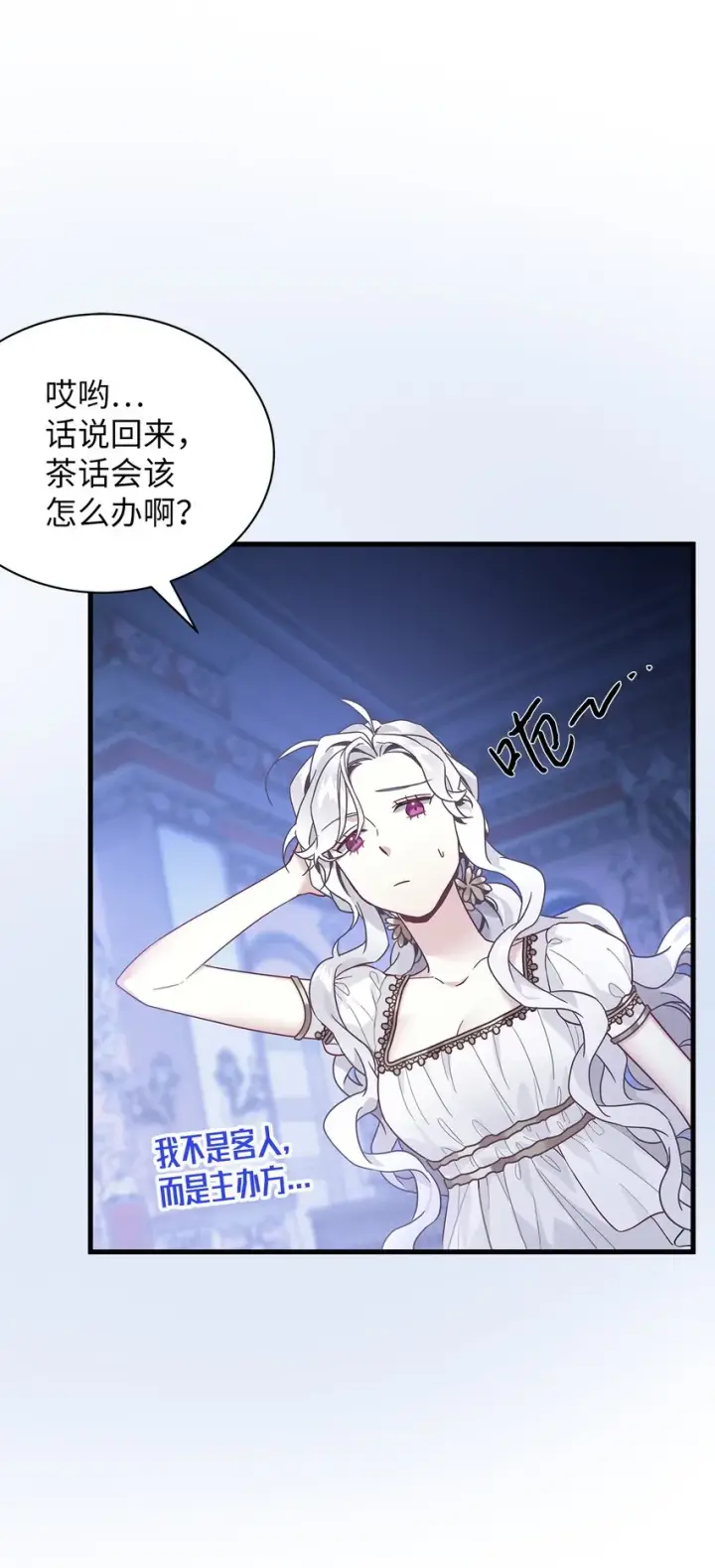 漫画《我是继母，但是女儿太可爱了》44 沙子都不如第67张图