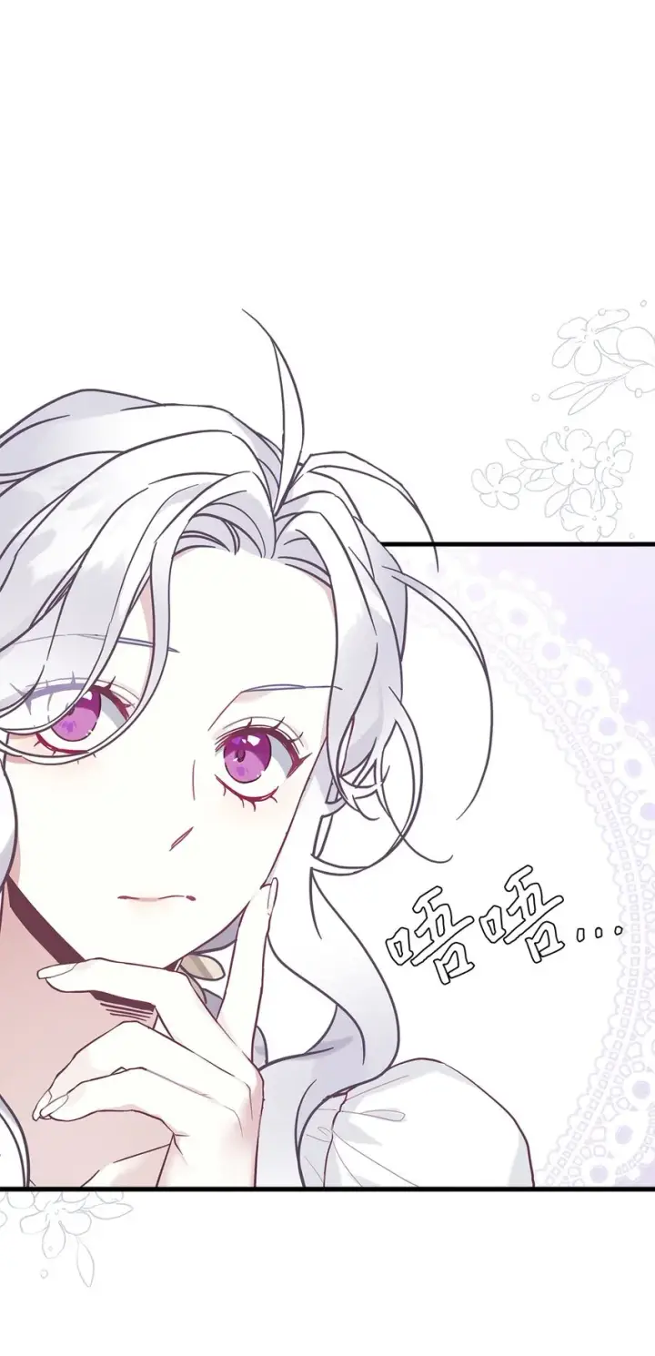 漫画《我是继母，但是女儿太可爱了》44 沙子都不如第69张图