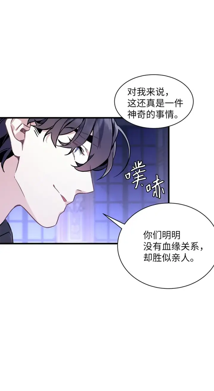 漫画《我是继母，但是女儿太可爱了》44 沙子都不如第7张图
