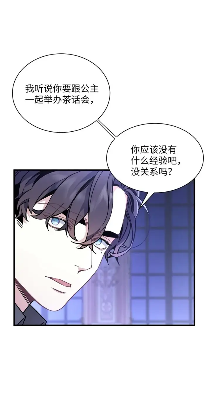 漫画《我是继母，但是女儿太可爱了》44 沙子都不如第9张图