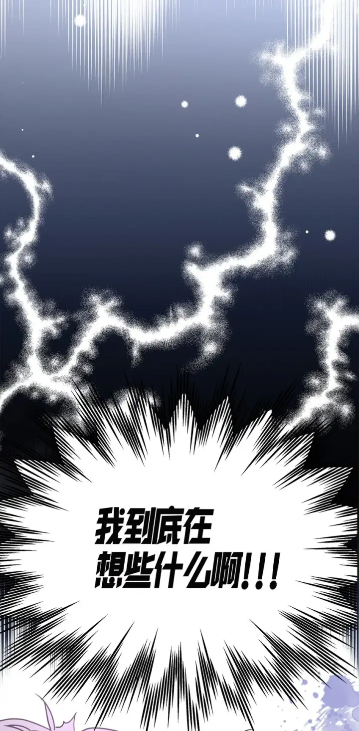 漫画《我是继母，但是女儿太可爱了》45 沙子想同房第10张图
