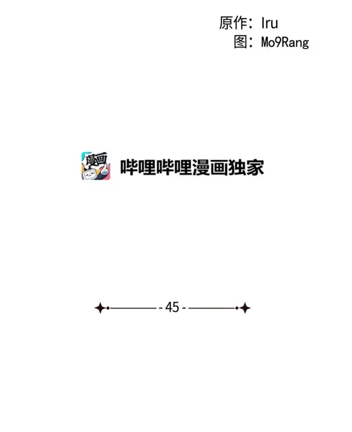 漫画《我是继母，但是女儿太可爱了》45 沙子想同房第13张图