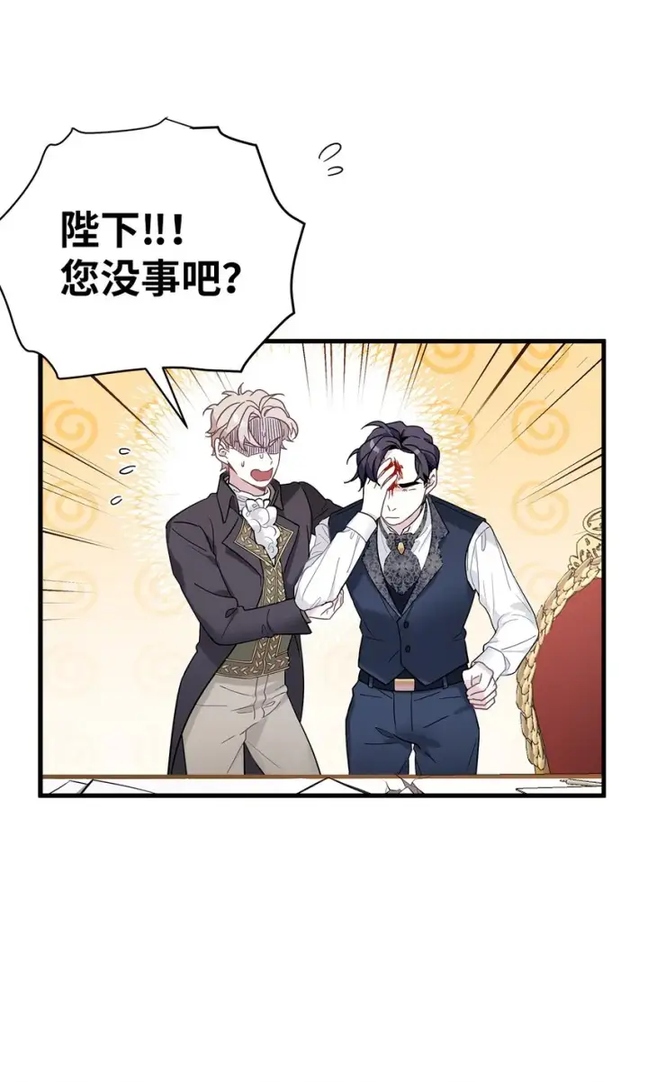 漫画《我是继母，但是女儿太可爱了》45 沙子想同房第14张图
