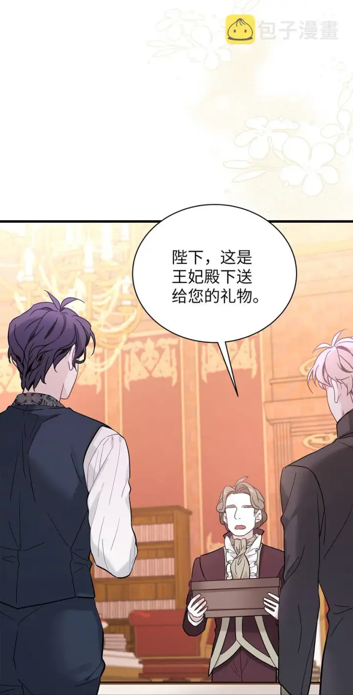漫画《我是继母，但是女儿太可爱了》45 沙子想同房第18张图